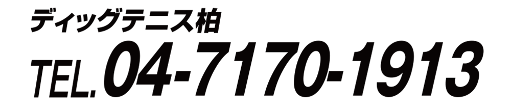 Tel.04-7170-1913